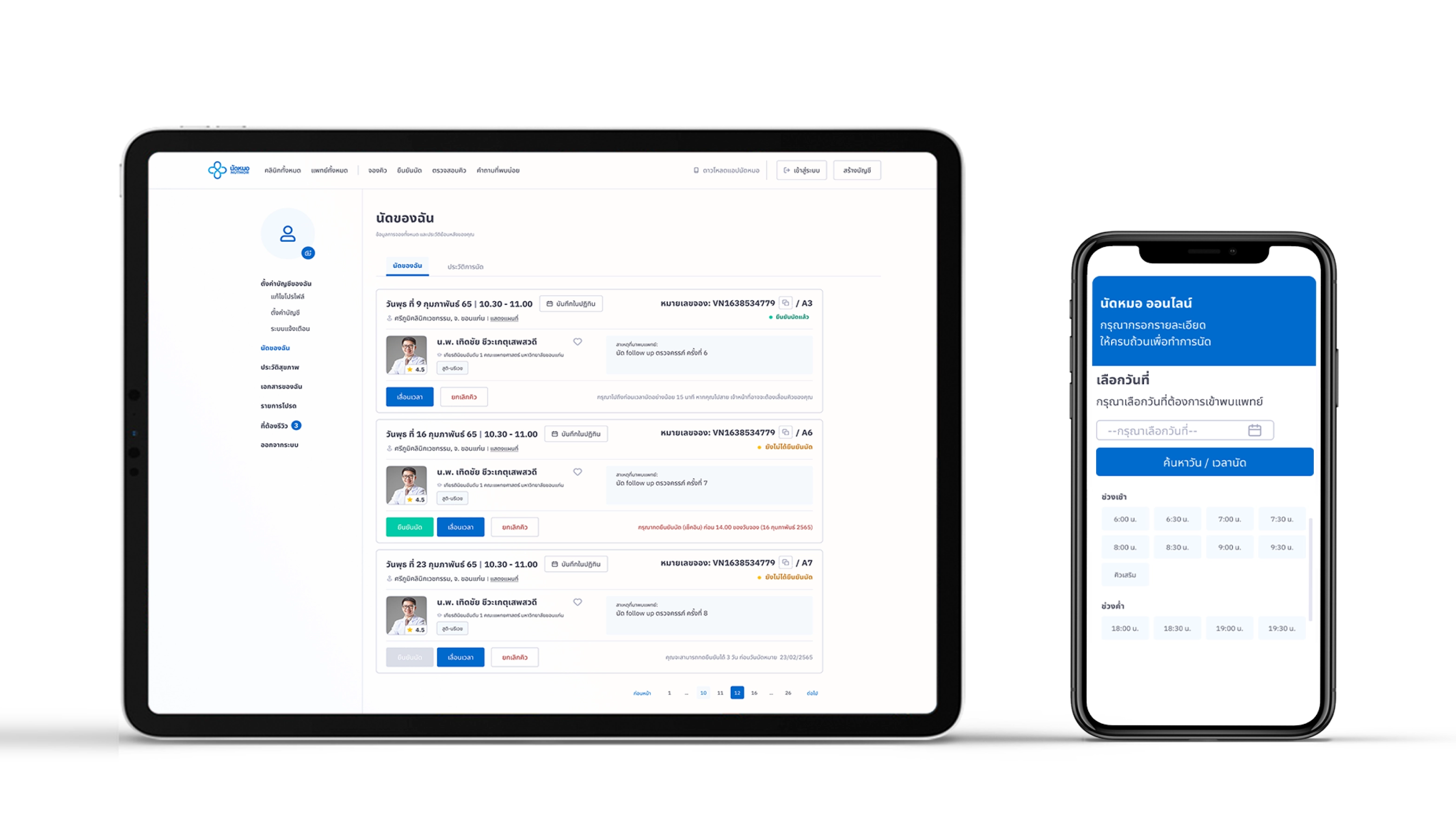Mockup ipad iphone UI